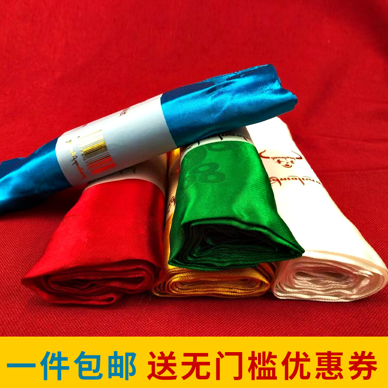 Tibetan silk hada five-color holy 3 meters long 1 Mongolian eight auspicious pattern ethnic Tibetan ornaments