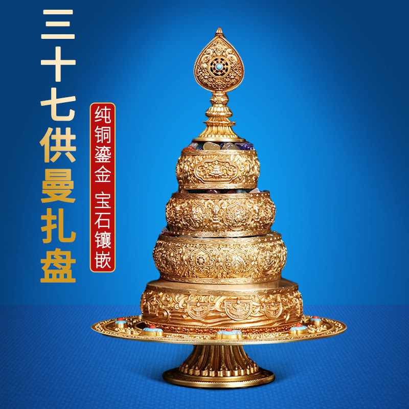 Tibetan Buddhist Items Pure Gilt Copper for eight Auspicious Seven Treasures inlaid Turquoise Manza Plate C