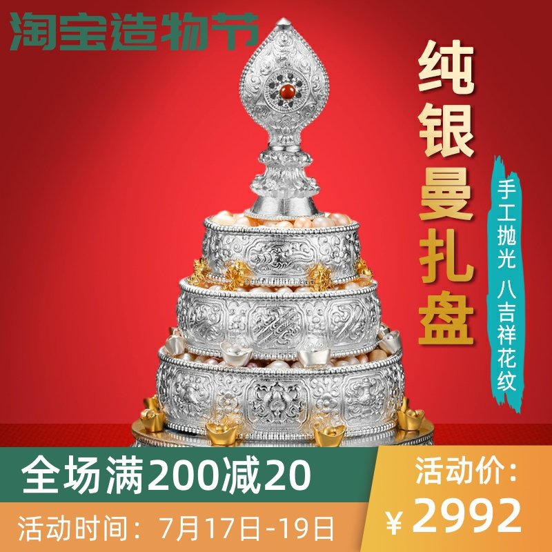 Tibetan legend S999 sterling silver Manza plate Eight auspicious Manza repair plate Semi-handmade thirty-seven piles of Mancha Luo 10cm set