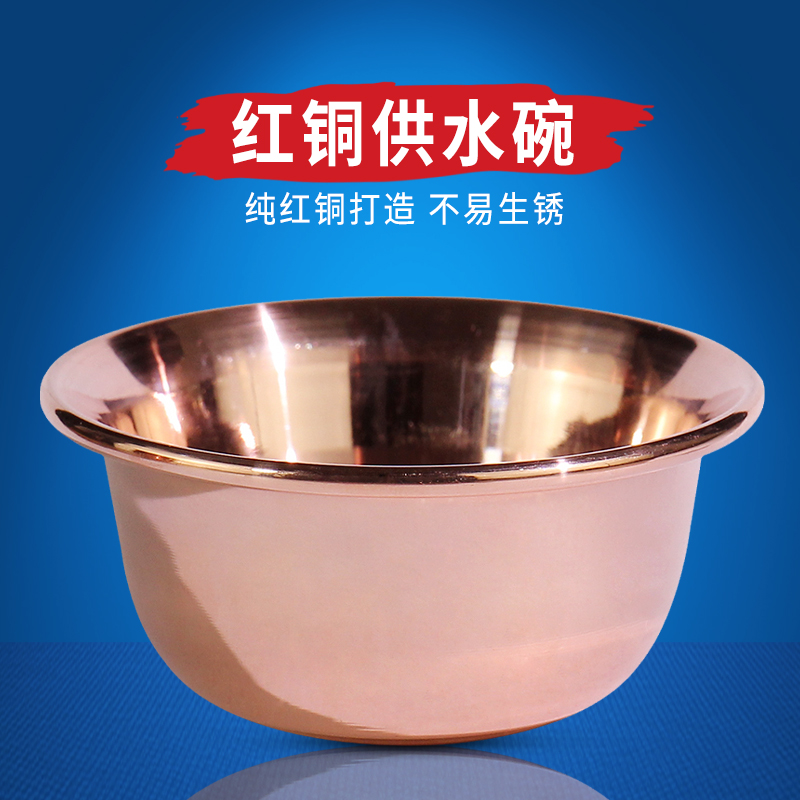 (Quiet Encounter) Buddha's Holy Water Cup Tantric for Buddha Cup Water Supply Bowl Tribute Cup Household Pure Copper Water Supply Cup 1 Set 9cm
