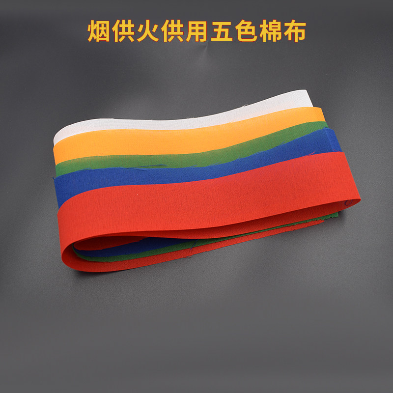 西藏佛用品火供烟供纯棉五色布红布等火施用布：藏传佛教仪式中的神秘布料-其他-淘宝百科网