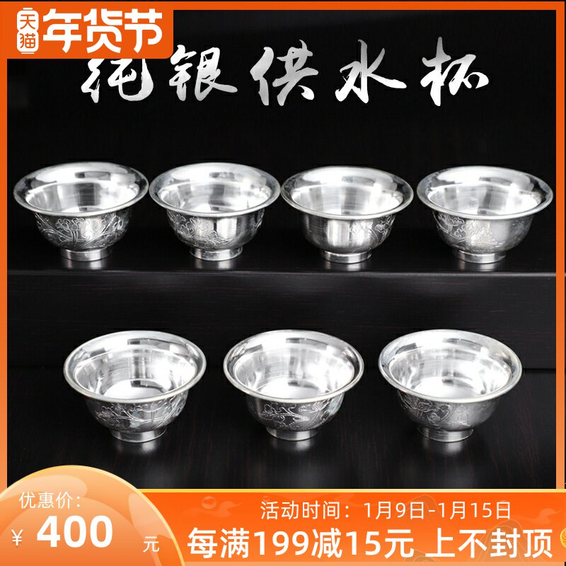 S999 sterling silver water supply Cup seven cup water purification Cup Tibetan tantric water supply cup water bowl water purification bowl for Buddha