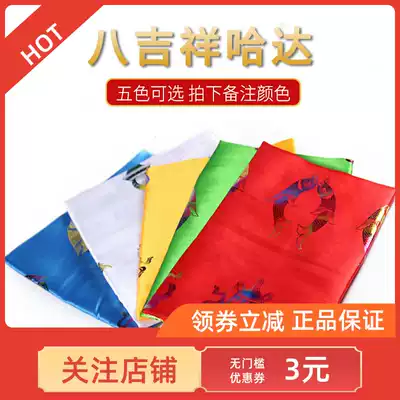 Hot stamping eight auspicious Hada Tibetan jewelry auspicious five-color silk Hada long 246 width 48cm