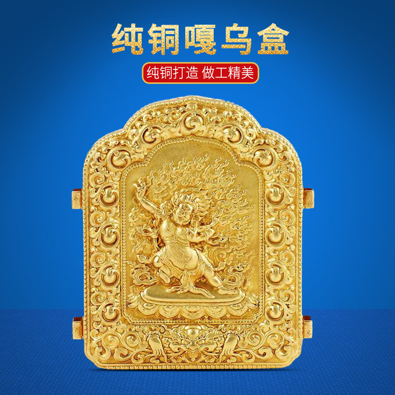 Buddhist supplies Red Copper carved Tibetan Vajra hand Ga Wu box Size Ga Wu box Marriage amulet