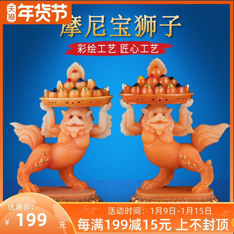 Tibetan auspicious Manibao lion ornaments Buddha front ornaments Manibo Falun Tibetan Tantric Buddha Hall supplies
