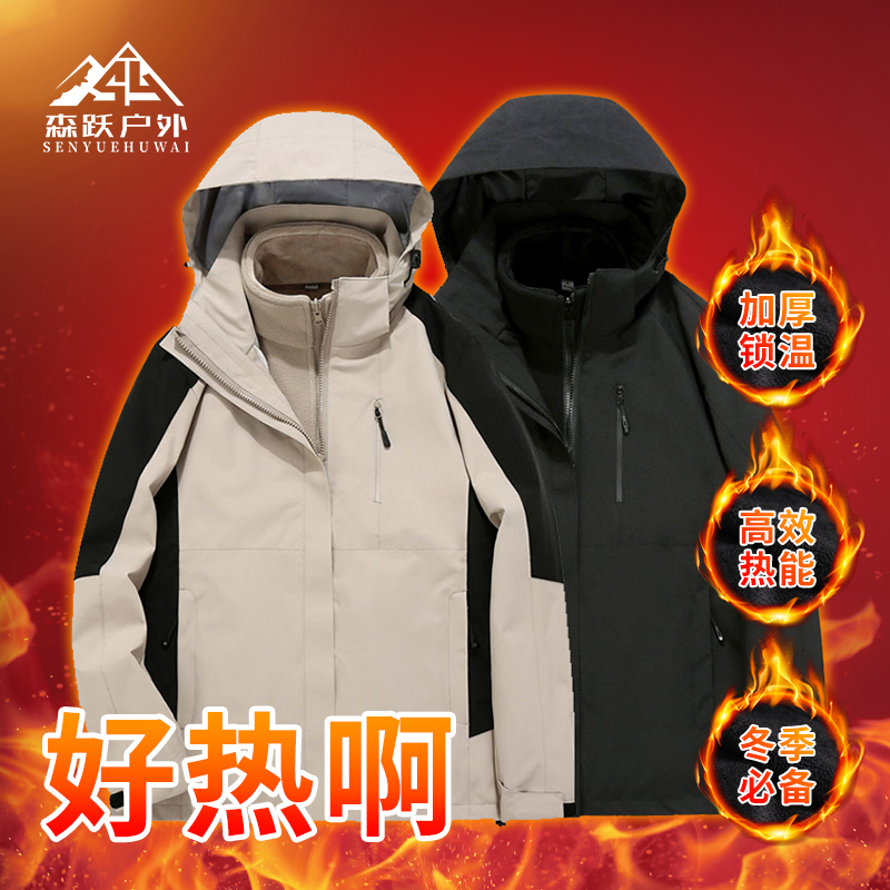 Taizhou Sanmen Three-In-One Jacket Autumn and Winter Two-Piece Set with Fleece Lining, Warm, Detachable Mountaineering Jacket, Workwear Jacket