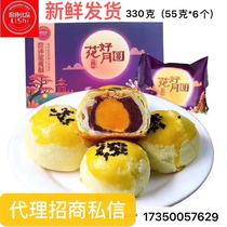 Li Shi Youpin Egg Yolk crispy Sea Duck egg Salted Egg Yolk Xuemei Niang Mid-Autumn Festival Gift box Bread Breakfast Afternoon Tea