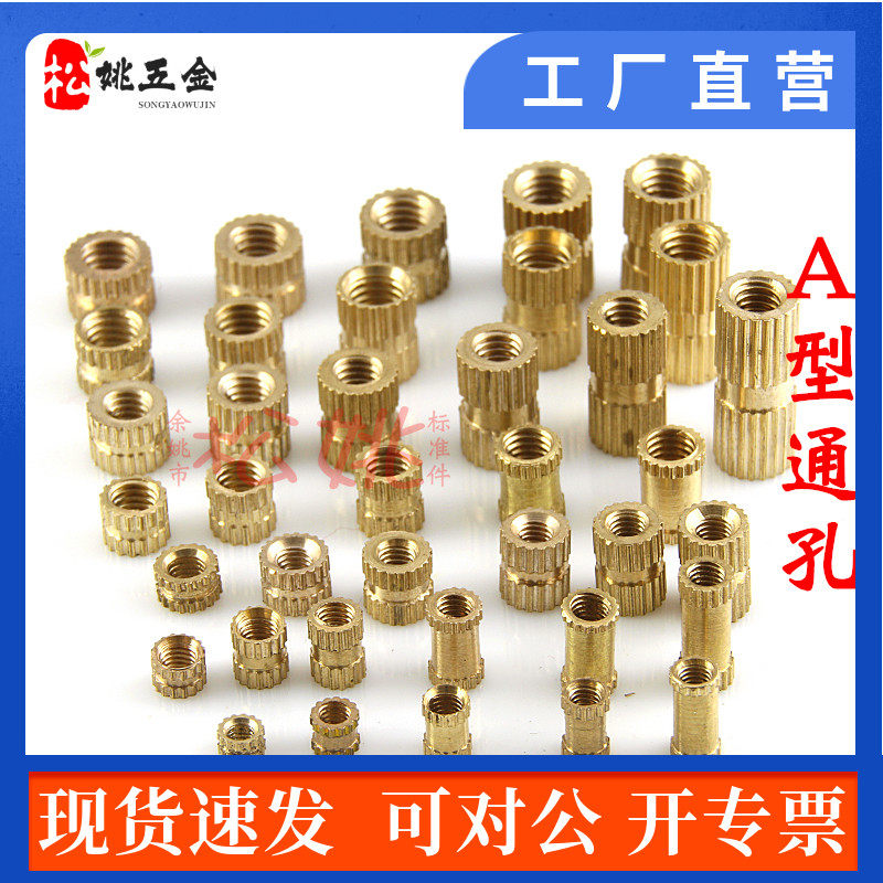Type A through-hole copper insert injection moulded copper nut copper inlay piece M2-2 5-3-4 embedded nut roller cooper flowers mother-Taobao