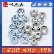 Carbon steel stainless steel rivet nut S CLS304 pressure plate nut sheet metal rivet piece M3M4M5M6M8M10