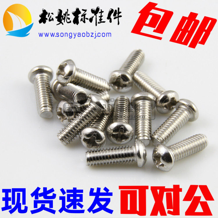 Stainless steel 201 semicircular cross slot screws M4 * 6 8 10 12 12 16 16 20 20 80