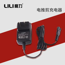 Lili Electric Clipper Charger Hair Clipper Charger Fader Charger Please contact customer service before shooting Remarks Model