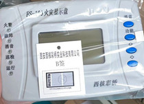 Xinu FS-100 fire display panel brand new in stock