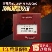 J-XAP-M-M500HC fire hydrant button J-XAP-M-M500HC fire hydrant alarm button J-XAP-M-M500HC fire hydrant alarm button J-XAP-M-M500HC