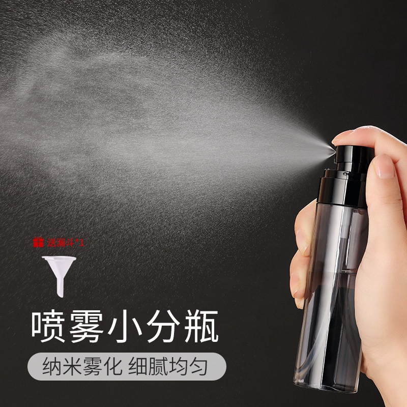 喷雾瓶纳米级超细雾脸部补水精华水旅行分装瓶化妆水酒精小喷壶