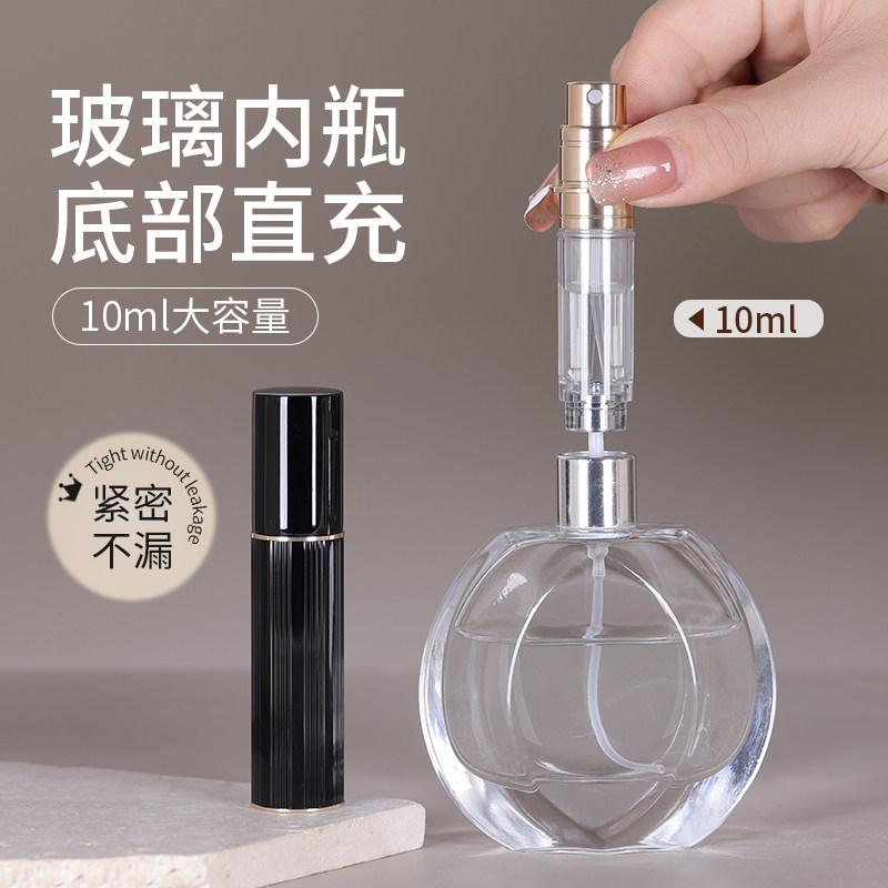 香水的分装瓶底部直充高级大容量喷雾高端便携式大牌小样空瓶迷你