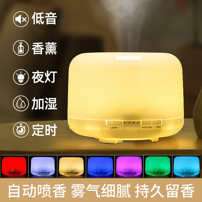 香薰机自动喷香新款迷你500ml七彩超声波室内酒店精油加湿器扩香