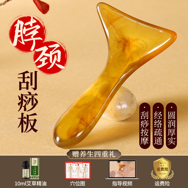 刮痧板颈部脖子按摩工具颈椎疏通棒全身通用淋巴颈纹树脂专用神器