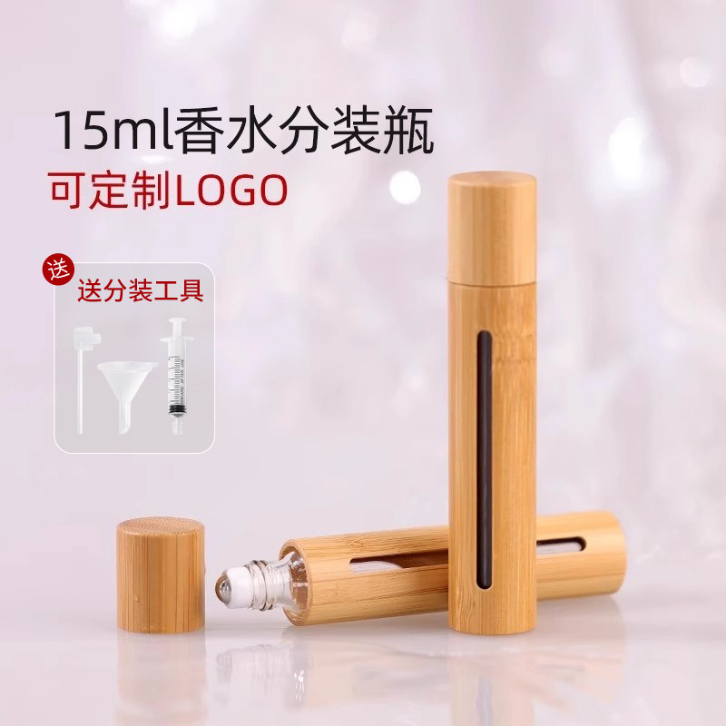 香水滚珠瓶便携涂抹式精油精华液眼油上药器避光走珠竹木瓶15ml