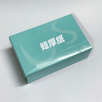 Hot perm short thick perm paper cotton paper Aiwen ceramic digital machine perm curly hair short thick paper