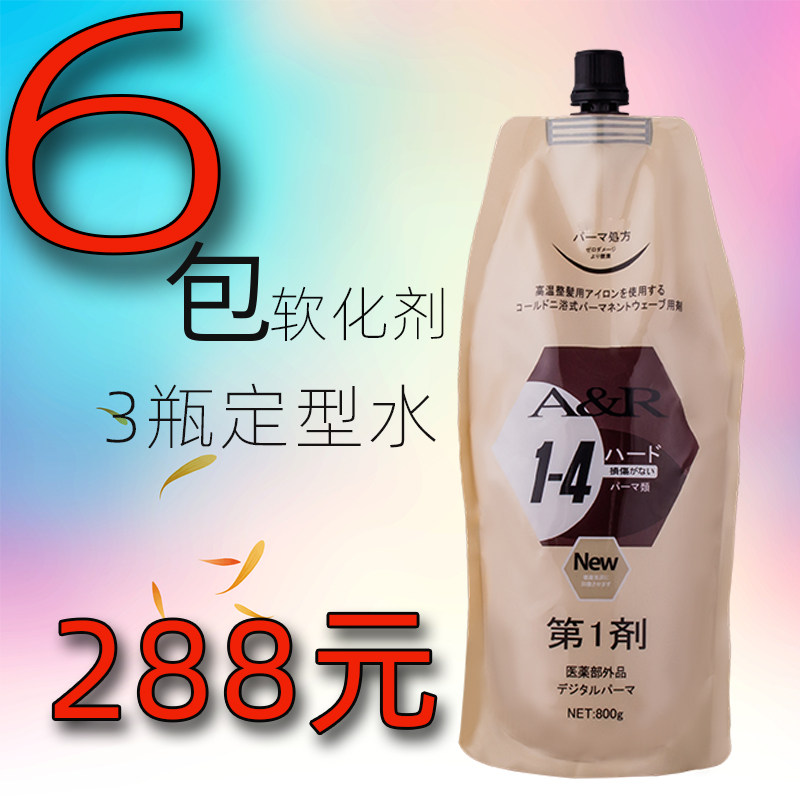Aivin AR Hot Hair Cream Hair Softening Potion Straight Hair Cream Soft Smooth a straight American hair shop Shampoo Straight Water Styling Smooth