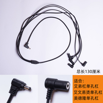 Digital perm machine DC port with lamp 24V power cord Medlong Aidi Chuan Mubozi perm machine bar power cord