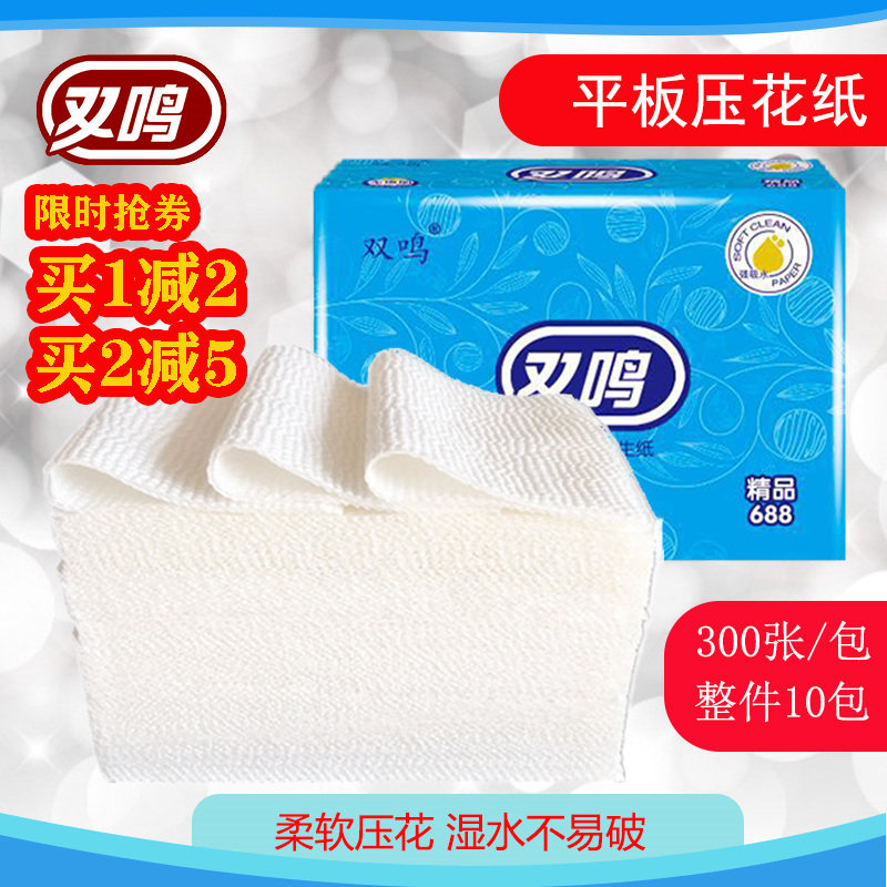 15包6系列平板压花草纸厕纸刀切纸方块卫生纸本色纸