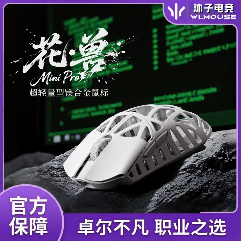 Wanling Huazhu Minipro Thorn Rabbit Endless Summer Magnesium Alloy Lightweight Gaming Wireless Mouse 8K