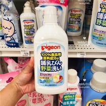 Japan native pigeon baby bottle nipple lotion fruit and vegetable lotion bottle 800ml spot