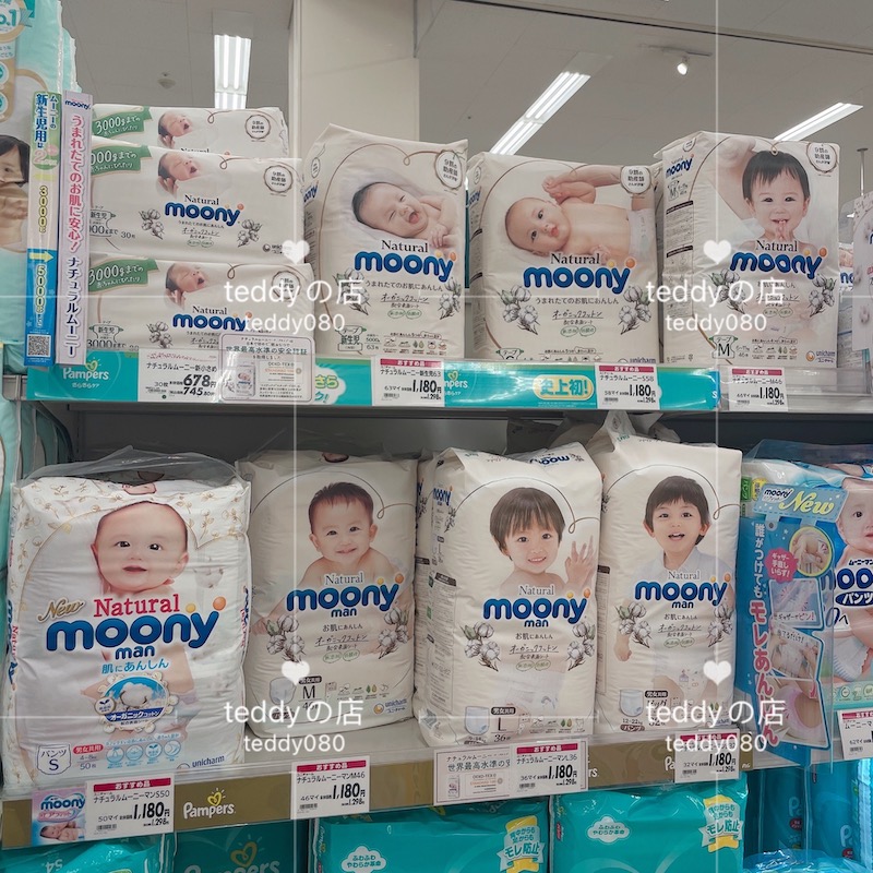 Japan Purchasing Moony Eunia Organic Cotton Newborn Baby Paper Pee Pants Pee Not Wet Cheerpants Shorts Spot