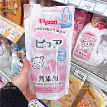 Japanese native Babe pigeon soft laundry detergent 720ml replacement new version of the spot