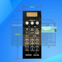 Midea M1 L236A microwave oven membrane switch panel switch