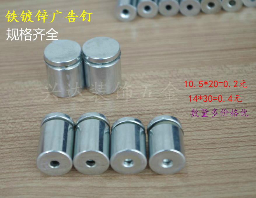 Iron galvanized advertising nails, mirror nails, glass nails, photo album nails, advertising screws, plexiglass nails, complete specifications