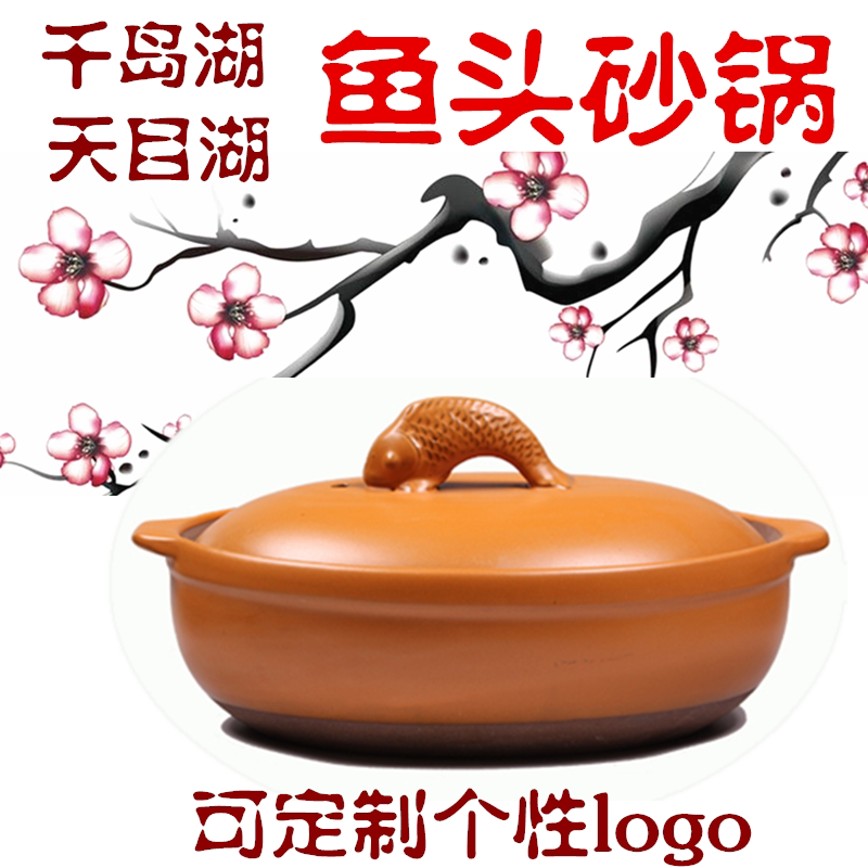 Qiandao Lake Fish Head Casserole, High Temperature Resistant and Fire-Resistant, Specially Used in Hotels