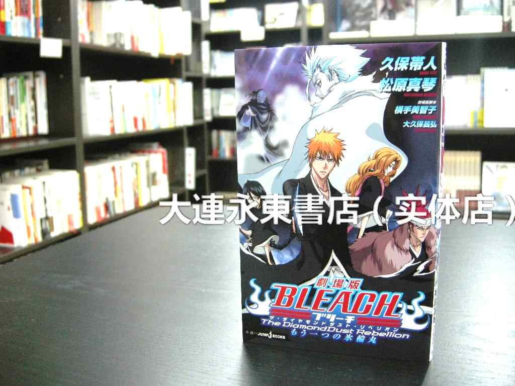 劇場版bleach - Top 50件劇場版bleach - 2025年12月更新- Taobao