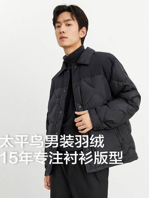 Peacebird Men's Shirt-Style Lightweight down Jacket Men's Short Winter Coat New Slim Fit Casual Trendy Authentic