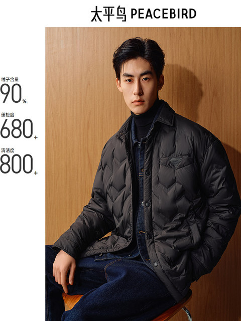 Peacebird Men's Lightweight down Jacket Men's Loose Winter New Style Shirt-Style Laminated Warm and Cold-Proof Casual Jacket