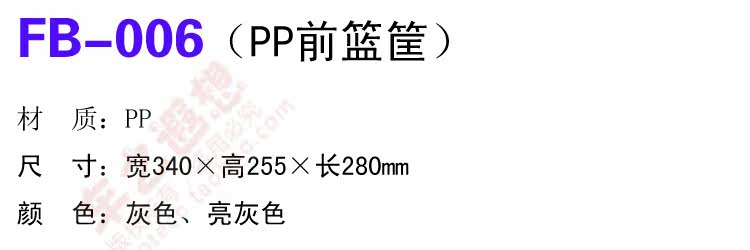 Panier pour vélo en plastique - Ref 2267832 Image 7