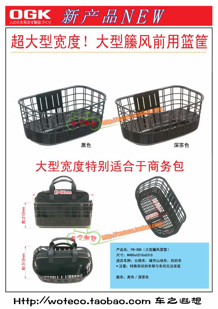 Panier pour vélo en plastique - Ref 2267841 Image 5