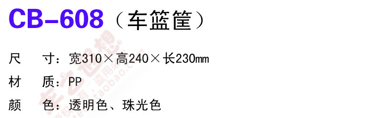 Panier pour vélo en plastique - Ref 2267840 Image 8