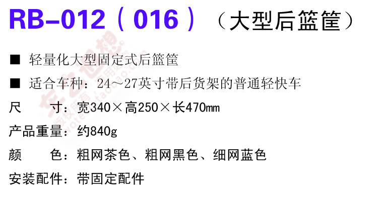 Panier pour vélo en plastique - Ref 2267825 Image 11