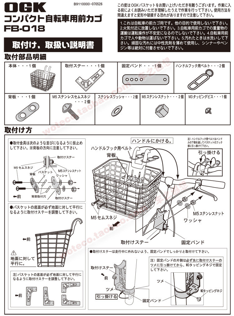 Panier pour vélo en plastique - Ref 2267844 Image 7