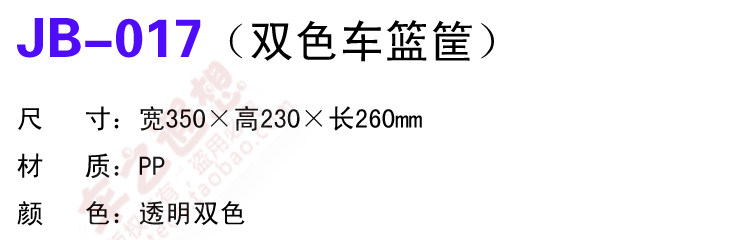 Panier pour vélo en plastique - Ref 2267843 Image 8