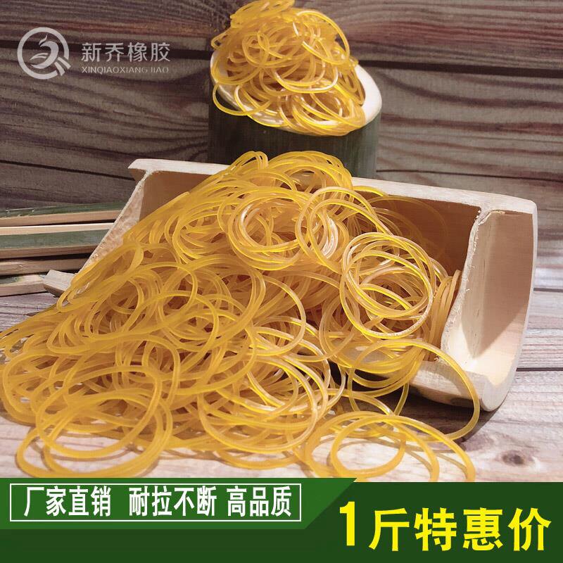 Imported rubber band strong tensile rubber ring industry circular special dedicated one pound yellow high elasticity good rubber band