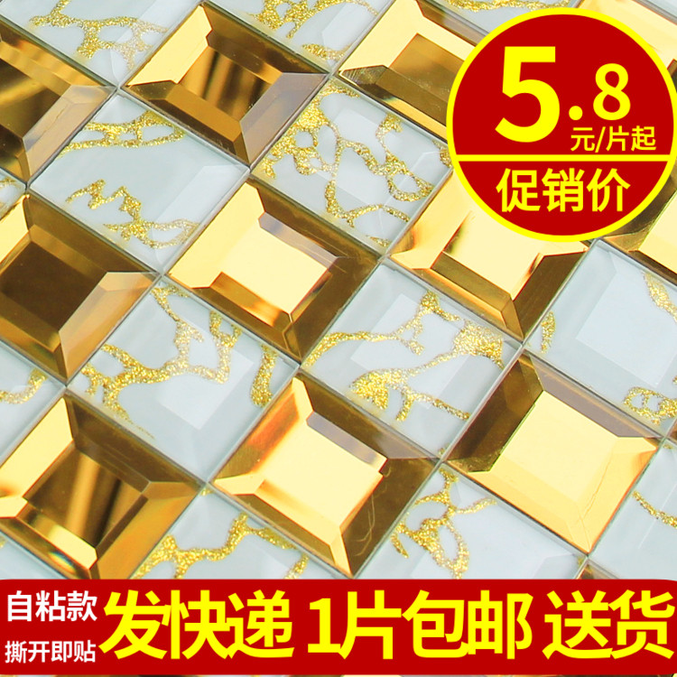 Crystal glass mosaic tiles seamless self-adhesive edged mirrored living room TV background wall border ktv wall sticker