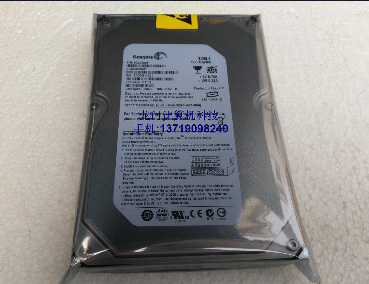 Seagate hitier ST3500630AV 500G Desktop hard disk SV35 2 7 2K and mouth IDE 