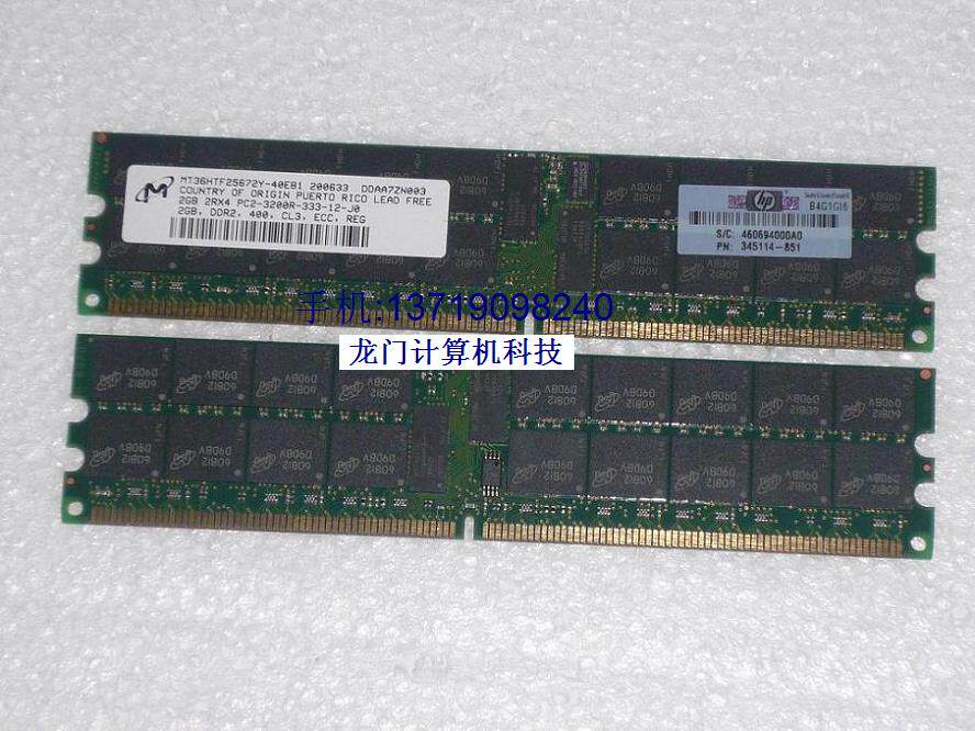 HP 345114-051 851 2GBDDR2400CL3ECCREG PC2-3200R 2G memory