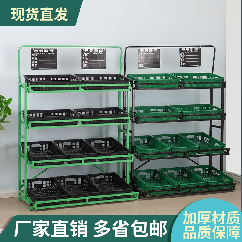 Supermarket fruit and vegetable shelves three floors four floors simple fruit and vegetable shelves display shelves multi-functional shelf convenience store