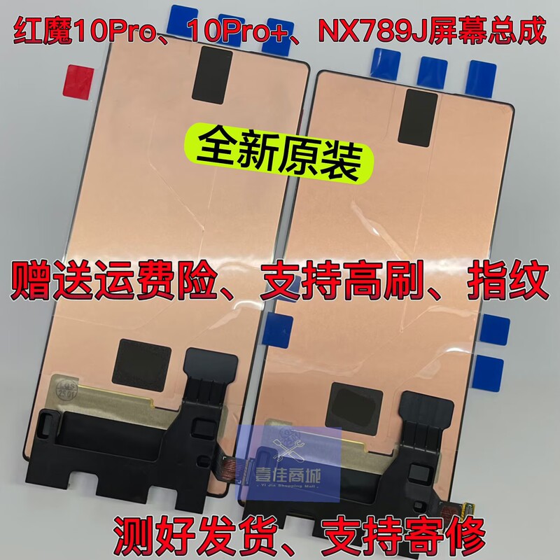 Nubia Red Magic 10Pro Screen Assembly Red Magic 10Pro+ Red Magic Nx789J Screen Inner Screen Outer Screen Nubia Red Magic 10Pro Screen Assembly Red Magic 10Pro+ Red Magic Nx789J Screen Inner Screen Outer Screen