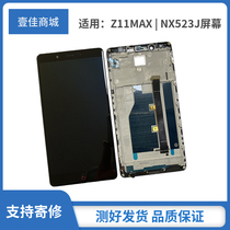 Suitable for Nubia Z9 Z11Max mini NX529 523 511j Screen assembly outside