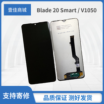 Applicable ZTE V2020 Smart filial version 1050 days machine Axon11se 9000N screen assembly
